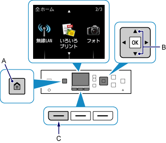 ホーム画面:無線LANを選択